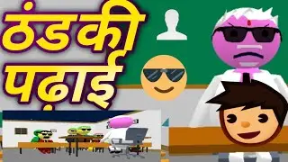 Class Room Me Masti Teacher Student VS Fany Video