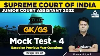 Supreme Court Junior Court Assistant | GK/GS by Pawan moral | Complete GK/GS #4