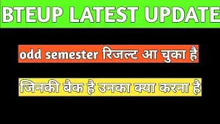 Bteup Result 2022 Odd Semester Out |Back Paper kab Honge