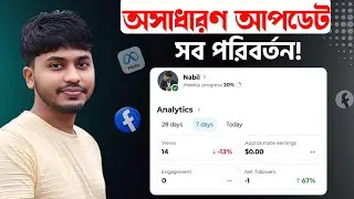facebook dashboard change || Analytics New Update Facebook | Dashboard Analytics Facebook