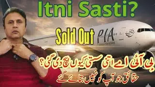 Fact behind PIA Privatization: Was Pakistan's Flag Carrier Sold Too Cheaply? | Sarfraz Raja