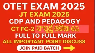 CT FC-2 BOOK  ଓଡ଼ିଆ ରେ PEDAGOGY OTET JT EXAM 2025