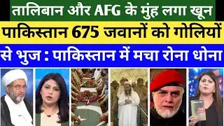 Fiza Khan & Pak Media Weeping Taliban Attacks Pakistan Army | Pakistan 675 Army Ke Mout | Pak Reacts