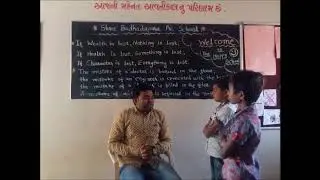 GELDP-LANGUAGE PRACTISE-THERE ARE & CARDINALS IN GOVT. PRIMARY SCHOOLS OF GUJARAT.