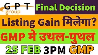 GPT healthcare ipo final decision🤑gpt healthcare ipo gmp today🔥gpt ipo gmp🤑gpt healthcare ipo apply?