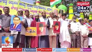 Protest Against NRC CAA in Koppal  Sare Jahanse achacha