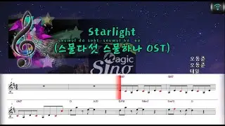 [매직씽아싸노래방] 태일 (TAEIL / NCT & NCT 127 & NCT U)  - Starlight (스물다섯스물하나 OST) 노래방(karaoke) | MAGICSING