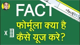 What is FACT FORMULA FUNCTION How to use FACT FORMULA in EXCEL SHEET?