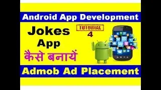 Create Static Jokes and Books android app using thunkable [Hindi tutorial part 2]