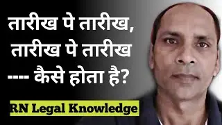 CPC Order 17 rule 1 || what is adjurnment || Adjurnment kise kahate hai || Adjurnment kya hai