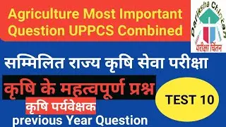 Agriculture most important question for UPPCS DHO, TGT,PGT, BHU MSc, IBPS AFO/Agriculture supervisor