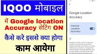 Iqoo phone me google location Accuracy on/use kaise kare।how to use Google location Accuracy in Iqoo