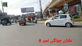 Multan Chungi Number 9||SraikiDhola ||