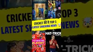 CRICKET TOP 3 LATEST SHOCKING NEWS DAY-2 🤯