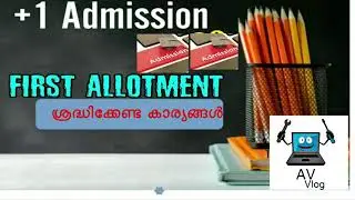 Plus one admission | First Allotment | Temporary and Permanent Admission | Higher option deletion
