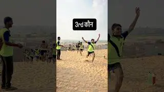 कौन 3rd ? #shortvideo #army #viralvideo #motivation #run #fitness #coachgurumaan #gurumaan #win