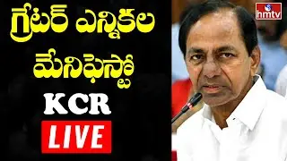 CM KCR Announcing GHMC Election Manifesto | KCR Live | Hyderabad Elections 2020 | hmtv