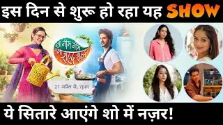 Kabhi Neem Neem Kabhi Shehad Shehad : These Stars will be Seen in the Show || Check Details...