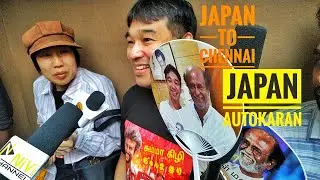 Superstar Rajinikanth's Japan Fans came to watch Darbar | தமிழ் பேசும் ஜப்பான் ரஜினி ரசிகர் |