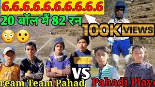 छोटे बच्चों का क्रिकेट मैच 10 Over मैं ही बना दिए 155Run|| पूरे मैच मैं लगे 43 छक्के😳😳