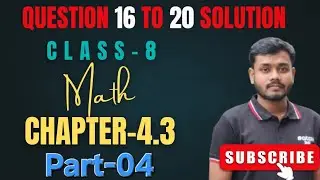 অষ্টম শ্রেণির গণিত অনুশীলনী ৪.৩ | math (16-20) | Class 8 math chapter 4.3 2025 | উৎপাদকে বিশ্লেষণ ||
