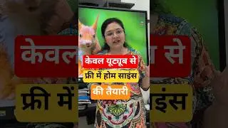 🚨Home Science Free 🔥preparation l HOME SCIENCE Classes by Prerna Mam #homesciencebyprernamam