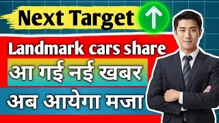 landmark cars share latest news/ landmark cars share news today/ landmark cars share full analysis