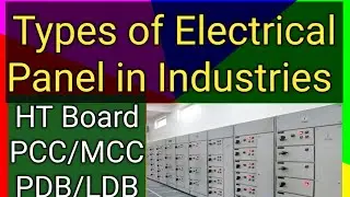 Electrical Panel Types| What is MCC| HT Panel| MCC vs PCC| Smart MCC