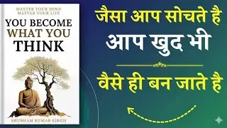 You Become What You Think Book Review | Master Your Mind & Life
