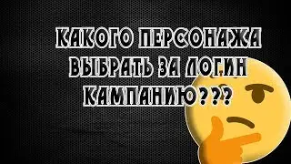 Brave Frontier RPG | Какого Персонажа Выбрать За Логин Кампанию?