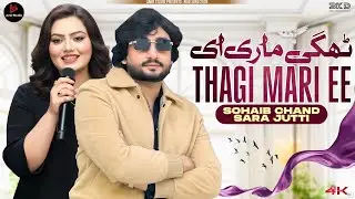 Thagi Mari Ee | Sohaib Chand X Sara Jutti | Latest Punjbai Tappay Mahiye 2026