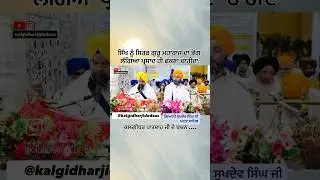 #patnasahib #patnasahibkatha Gyani Sukhdev Singh Ji #gurbani #katha #punjab #waheguru #wmk #sikh
