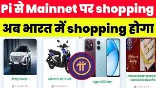 Pi से  Mainnet पर Shopping | Pi Network अब भारत में shopping होगा | Pi Network New Update #pinetwork
