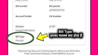 Bill type prepaid ka matlab kya hota hai | What is the meaning of bill type prepaid