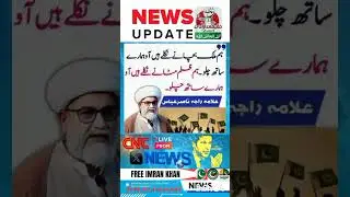#foryou #foryoupage #fyp #newstatus #newsupdate #newshorts #instagram #imrankhan #imrankhan #news