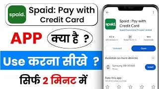Spaid App Kaise Use Kare - How to Use Spaid App - Spaid App Review 