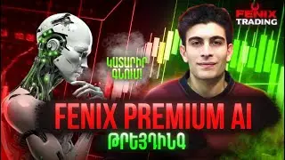 Սկսնակների համար Ծրագիր․ Թրեյդինգ 0-ից անվճար դասեր