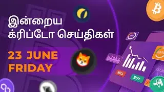 23/06/2023 Cryptocurrency Tamil news today | Shiba inu coin news | luna crypto news | Bitcoin Tamil