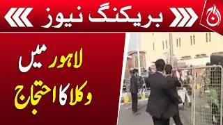 Lawyers block road at GPO Chowk in Lahore - Breaking News - Aaj News