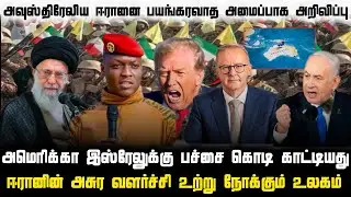 🚨 TAMIL WORLD WAR NEWS HIGHLIGHTS ( 27/11/2025 )