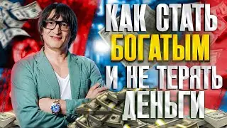 Финансовая грамотность и советы инвестора