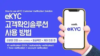 How to: Use eKYC customer verification
