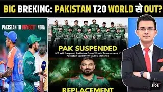 Pakistan Boycott IND VS PAK Match | ICC का आया बड़ा फैसला? | T20 World Cup 2026 !!