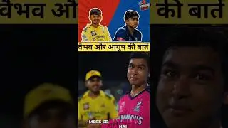 Funny talk between Vaibhav Suryanshi and Aayush Mhatre : Vaibhav Suryanshi and Aayush Mhatre