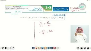 دوال التغير - الرياضيات (2-2) - المسار العام والصحة والحياة - السنة الثانية