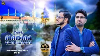 New Heart Touching Naat - Madina Yaad Karlena  - Atif Ali - Muhammad Umar - Mirza Production - 2025