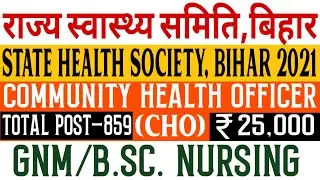 Bihar Health Society Vacancy 2021 | Bihar CHO 2021 Nursing Online Form | Bihar GNM B.Sc Nursing 2021