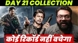 Jawan Day 21 Box Office Collection Jawan Day 21 Total Collection  Jawan Day 21 Worldwide Collection