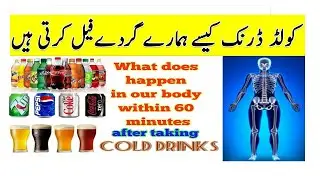 Cold Drink Advantages or disadvantages in Urdu/Hindi