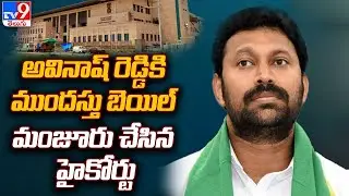 Avinash Reddy gets pre-arrest Bail - TV9